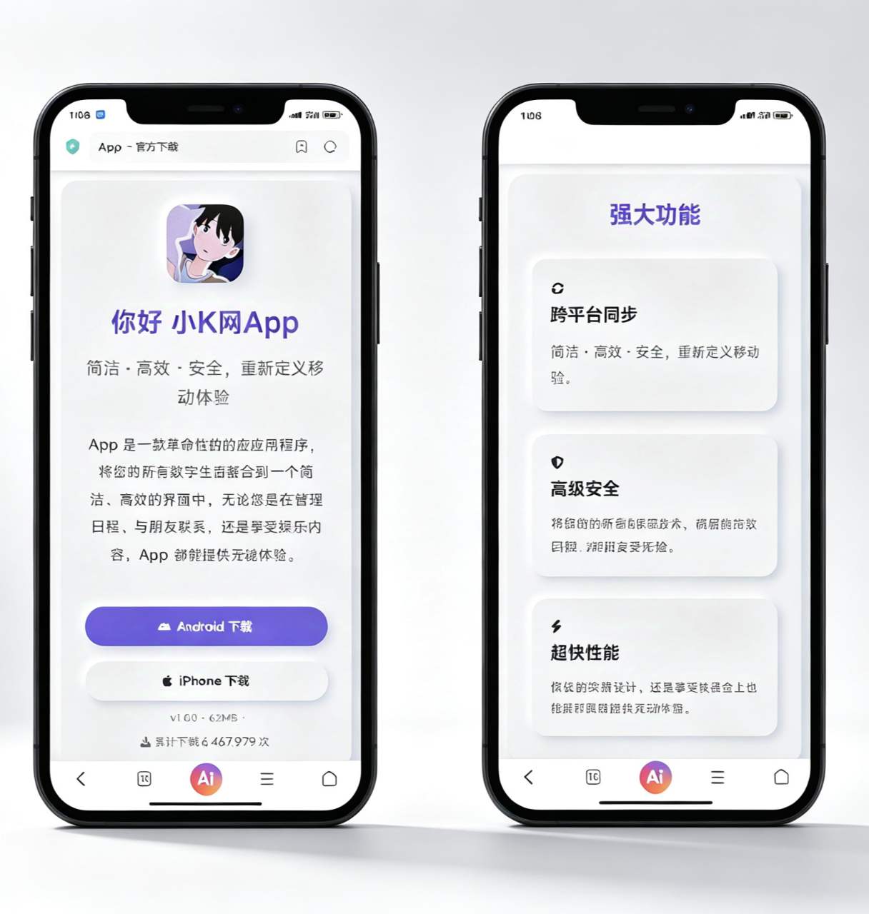 应用截图