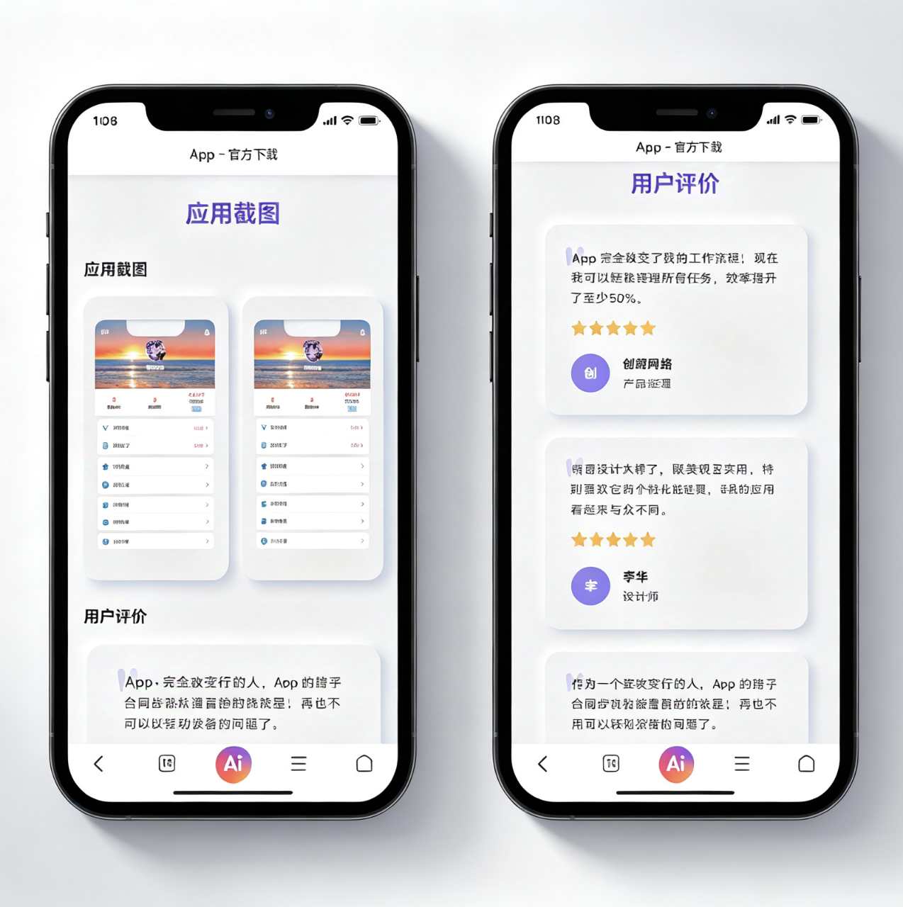 应用截图
